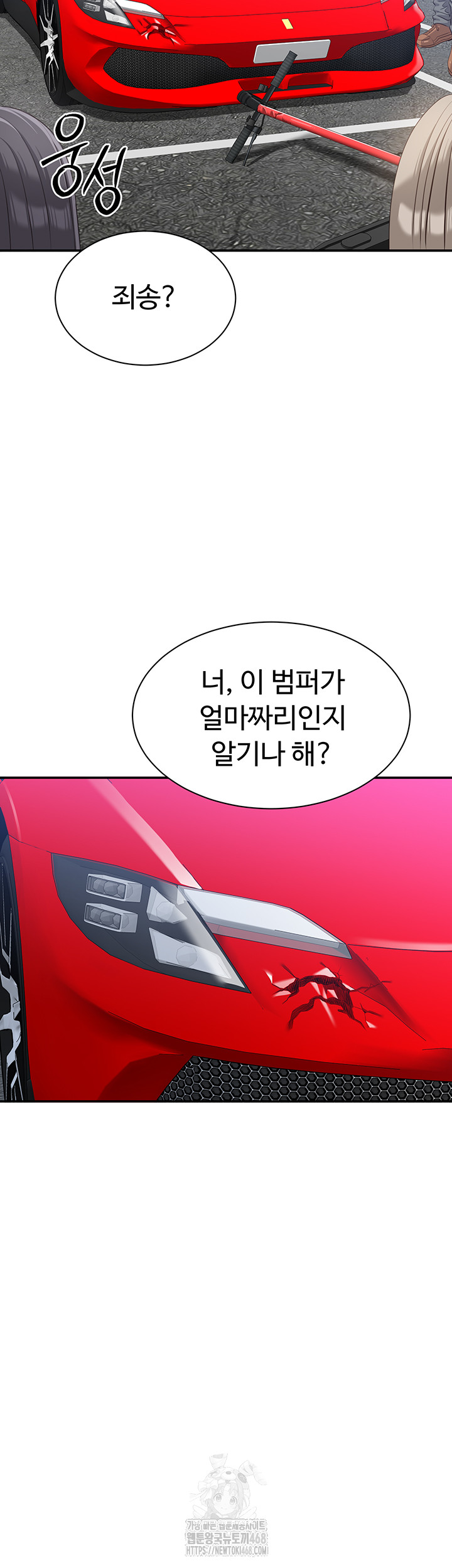 Reversed Virtues Raw Chapter 17 image 41