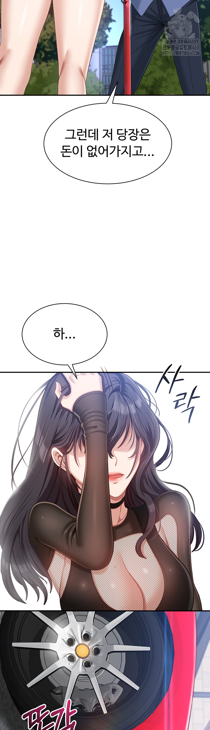 Reversed Virtues Raw Chapter 17 image 43