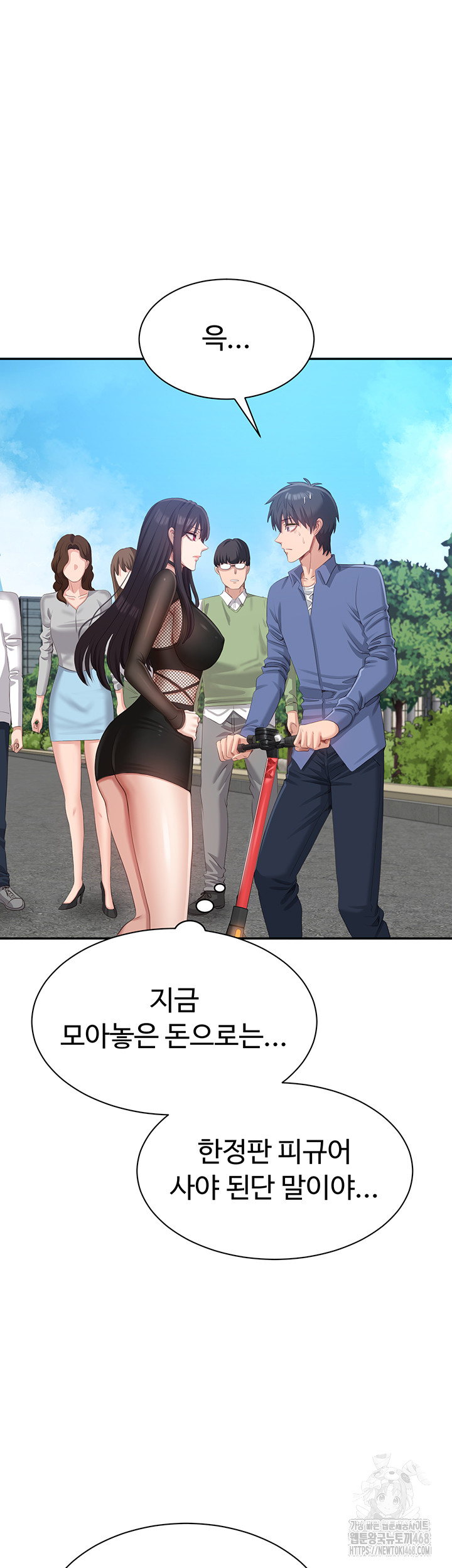 Reversed Virtues Raw Chapter 17 image 48