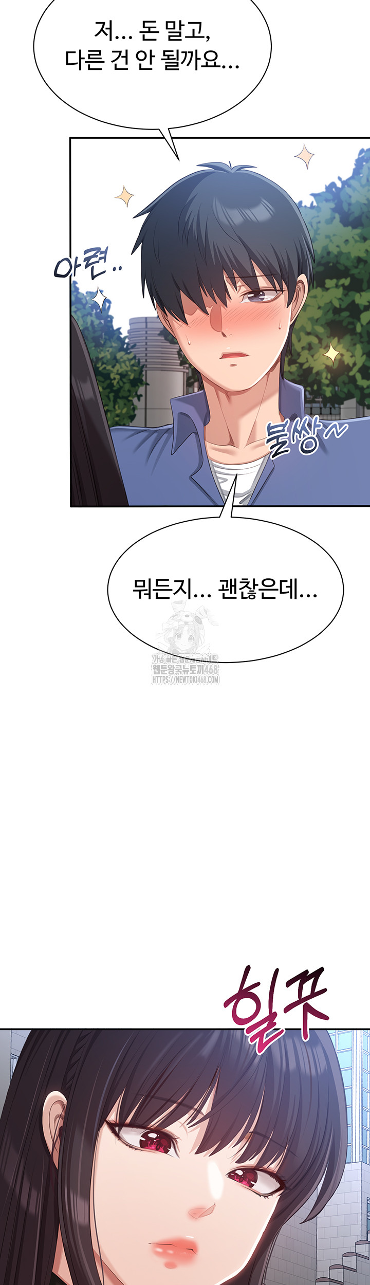 Reversed Virtues Raw Chapter 17 image 49