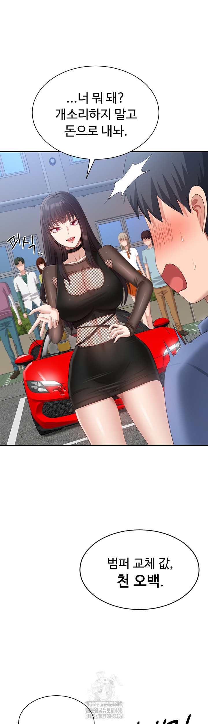 Reversed Virtues Raw Chapter 17 image 51
