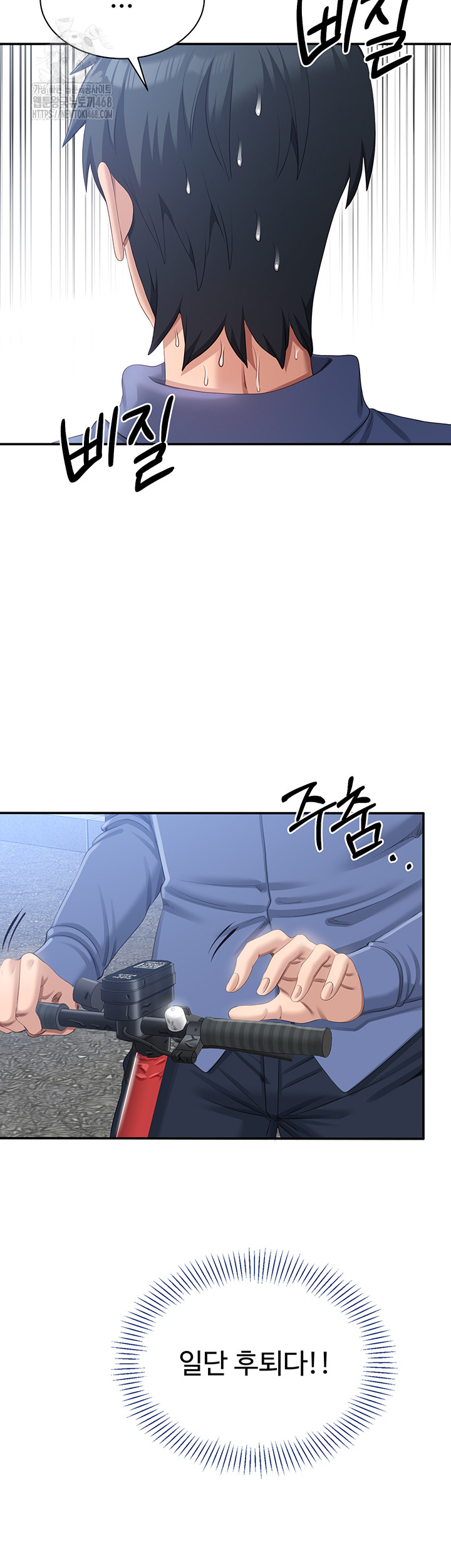 Reversed Virtues Raw Chapter 17 image 52