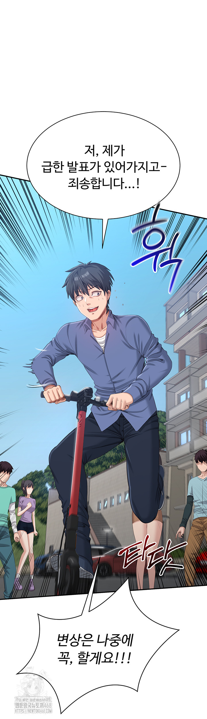 Reversed Virtues Raw Chapter 17 image 53