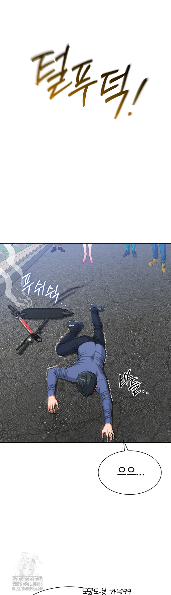 Reversed Virtues Raw Chapter 17 image 56