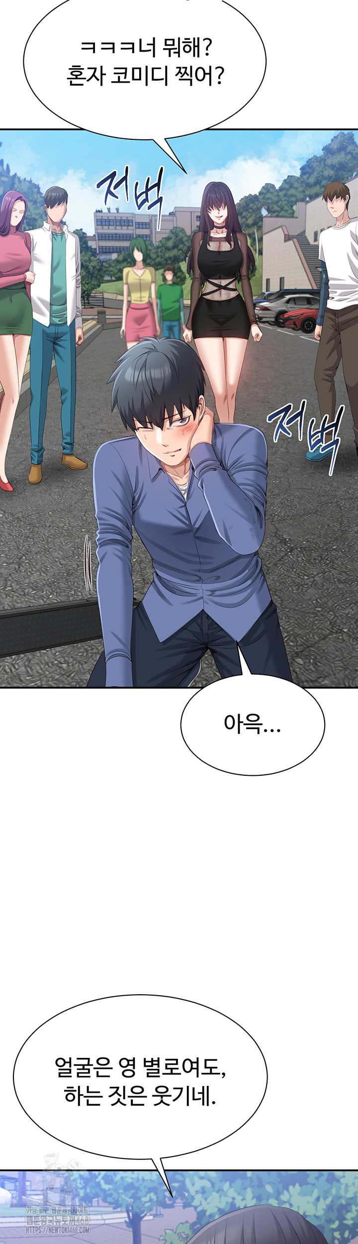 Reversed Virtues Raw Chapter 17 image 57