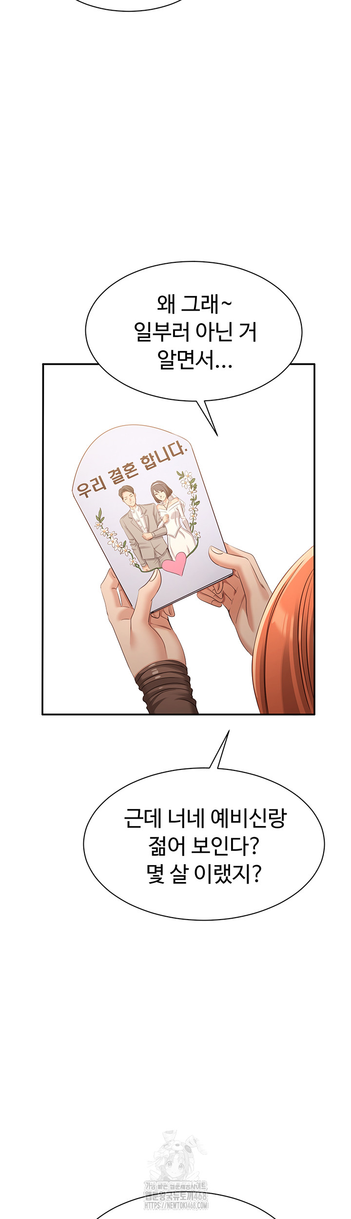 Reversed Virtues Raw Chapter 17 image 6
