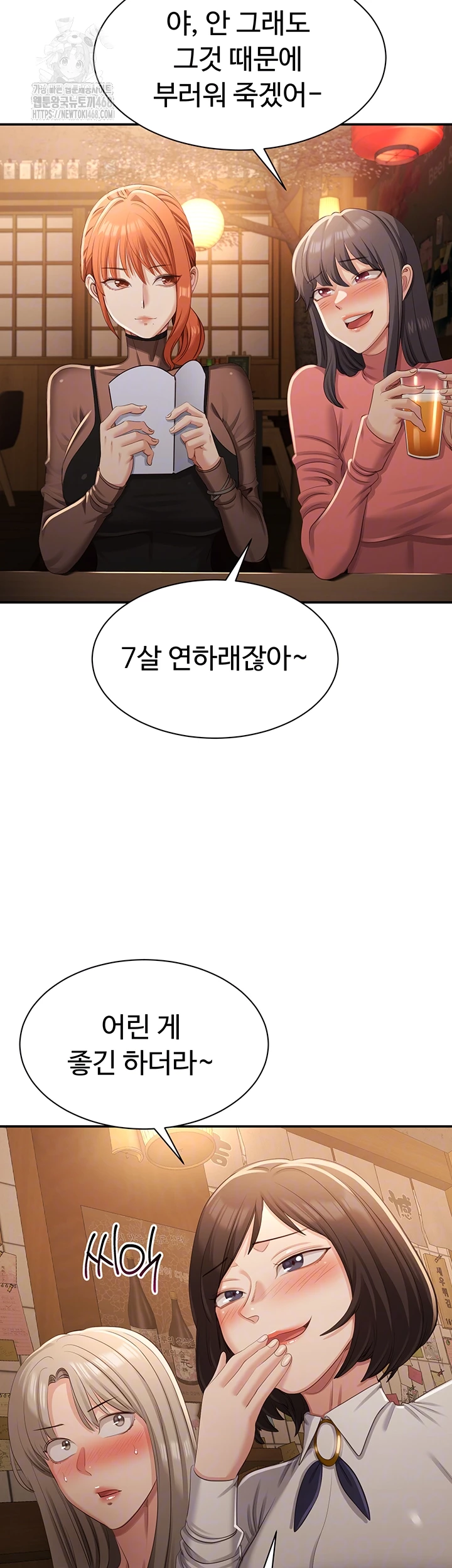 Reversed Virtues Raw Chapter 17 image 7