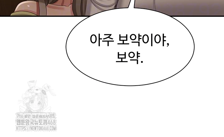 Reversed Virtues Raw Chapter 17 image 8