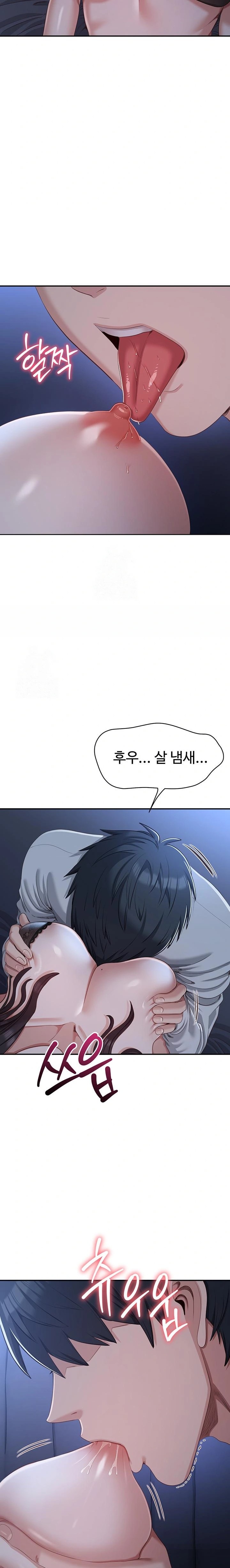 Reversed Virtues Raw Chapter 19 image 12