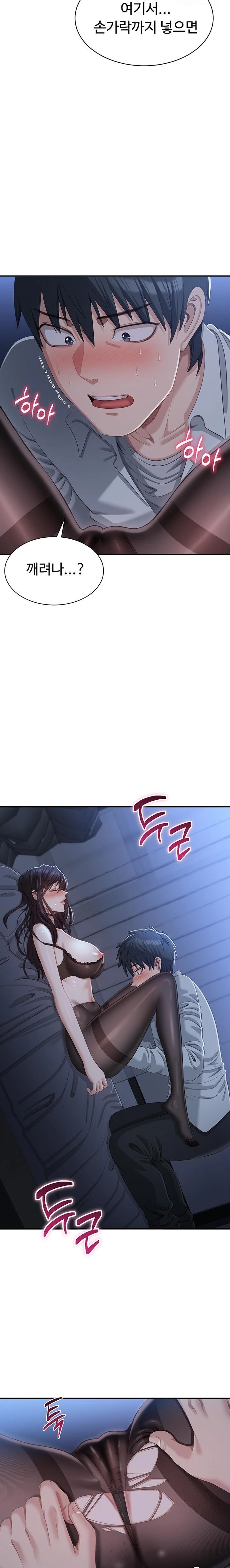Reversed Virtues Raw Chapter 19 image 14