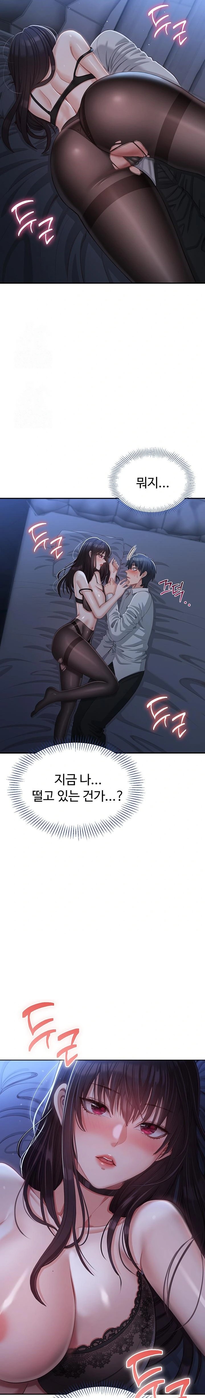 Reversed Virtues Raw Chapter 19 image 18