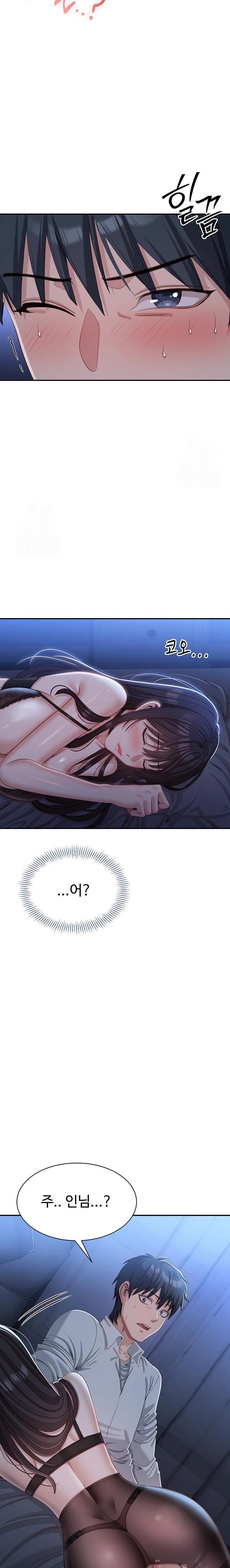 Reversed Virtues Raw Chapter 19 image 20