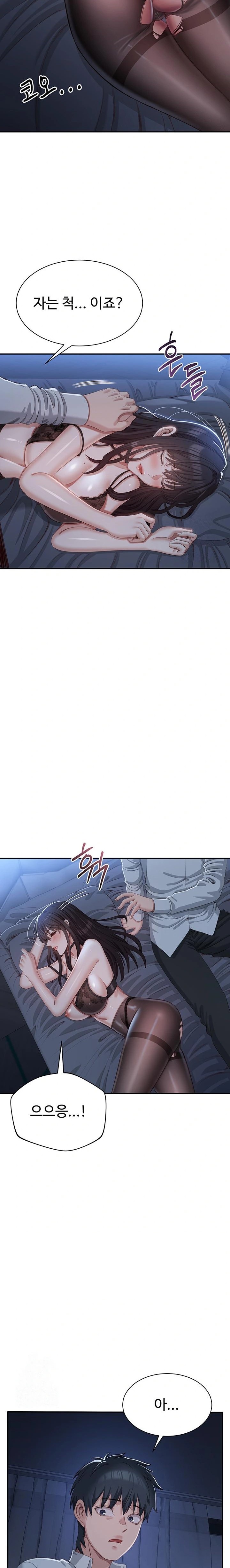 Reversed Virtues Raw Chapter 19 image 21