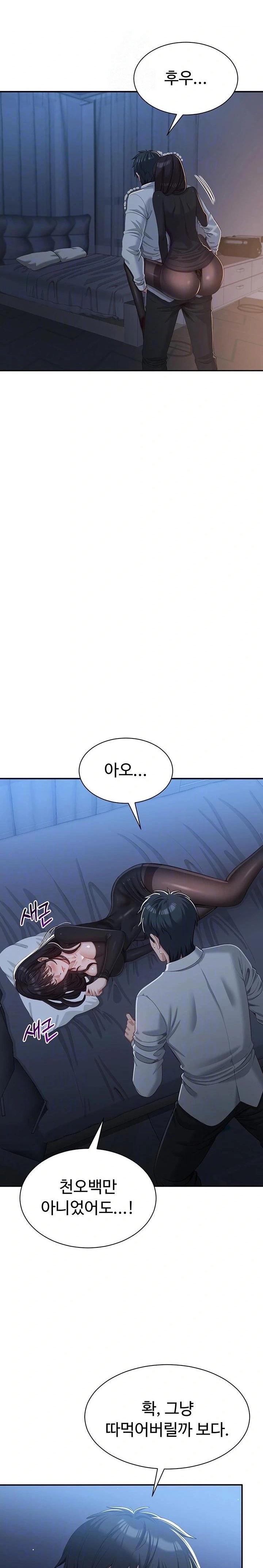 Reversed Virtues Raw Chapter 19 image 3