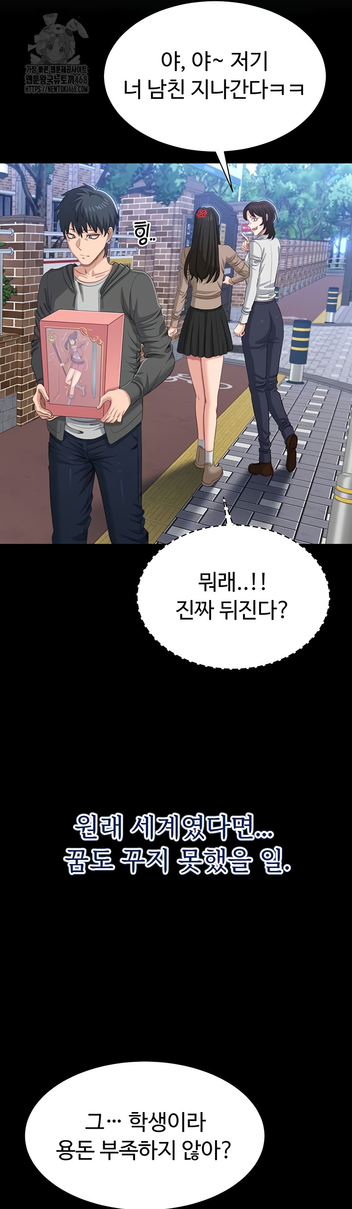 Reversed Virtues Raw Chapter 21 image 9