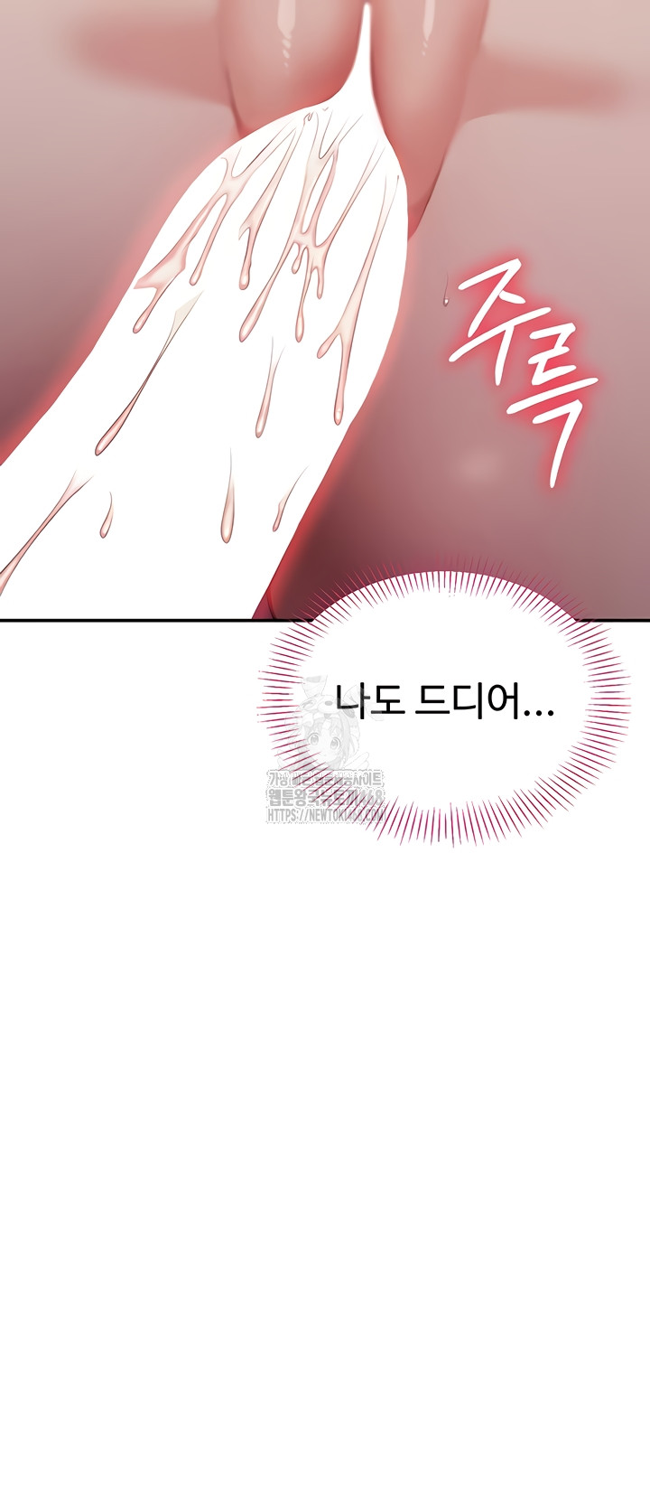 Reversed Virtues Raw Chapter 21 image 21