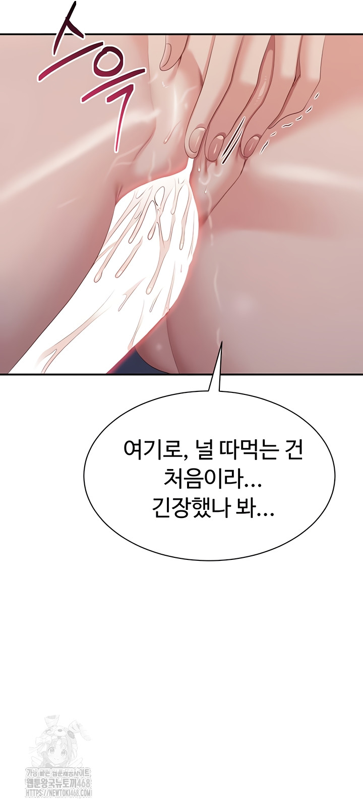 Reversed Virtues Raw Chapter 21 image 24