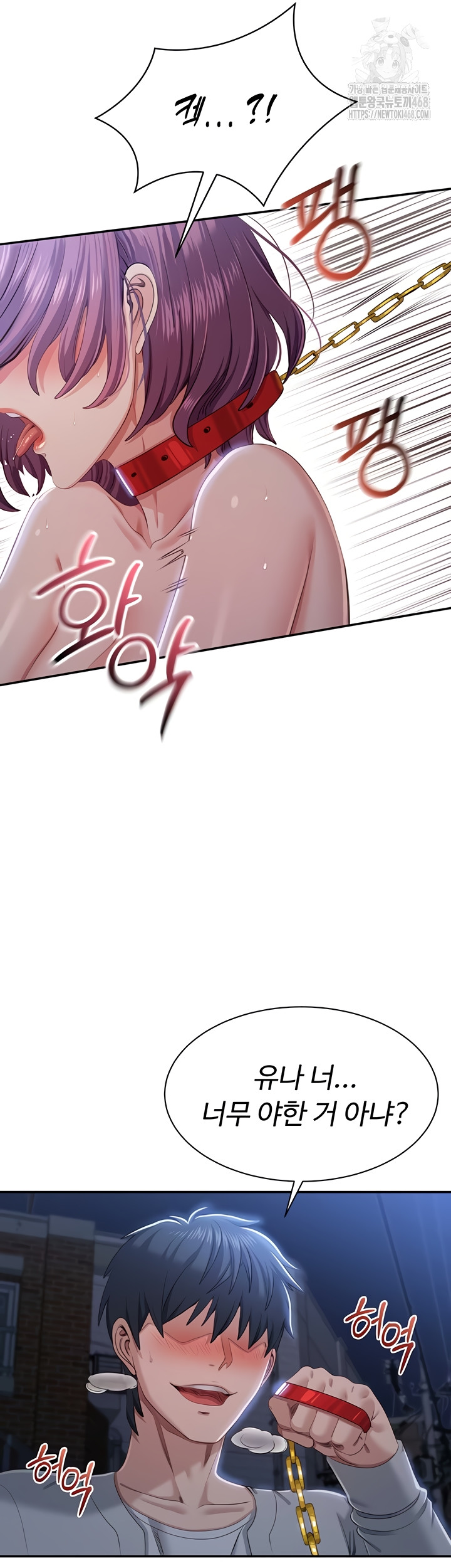 Reversed Virtues Raw Chapter 21 image 2