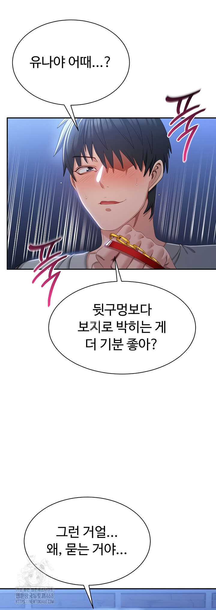 Reversed Virtues Raw Chapter 21 image 33