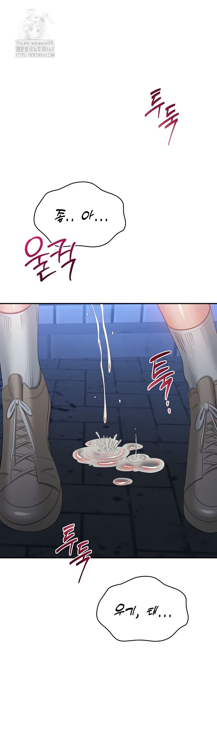 Reversed Virtues Raw Chapter 21 image 53