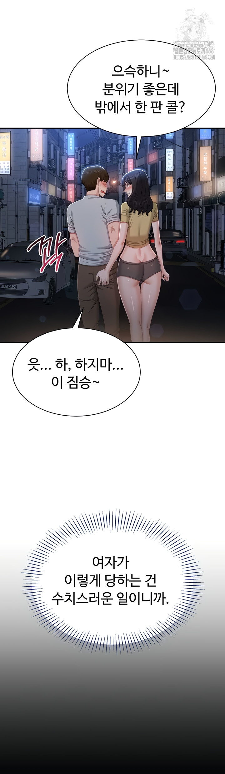 Reversed Virtues Raw Chapter 21 image 8