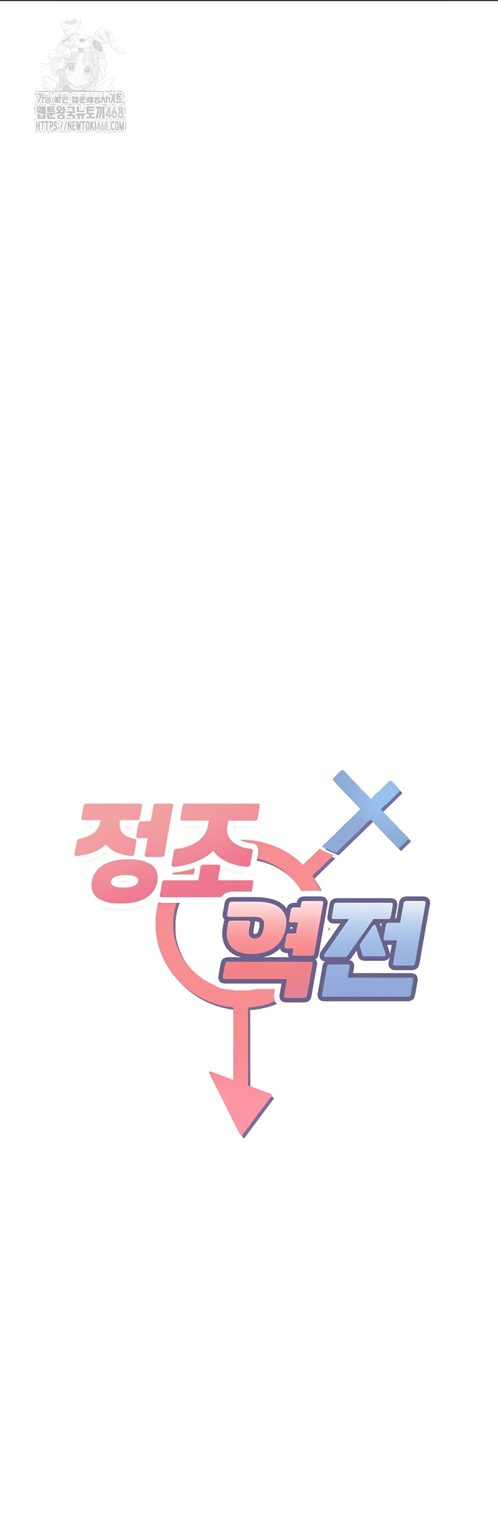 Reversed Virtues Raw Chapter 22 image 4