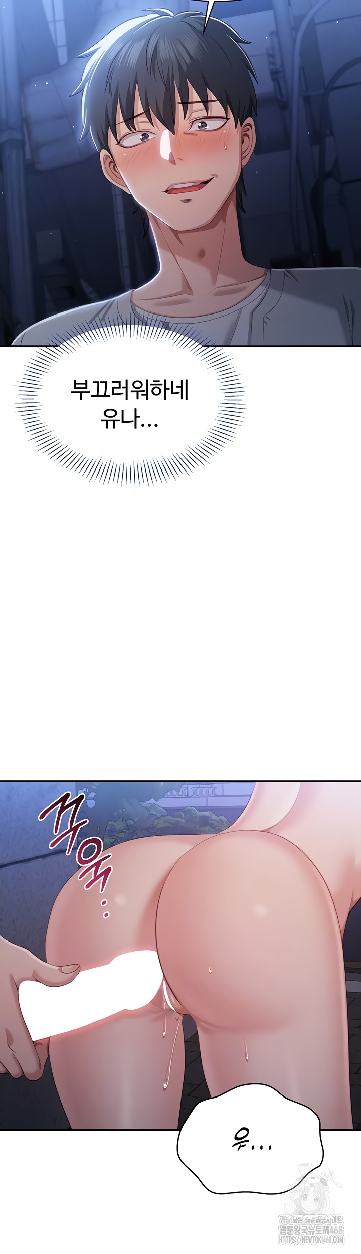 Reversed Virtues Raw Chapter 22 image 6