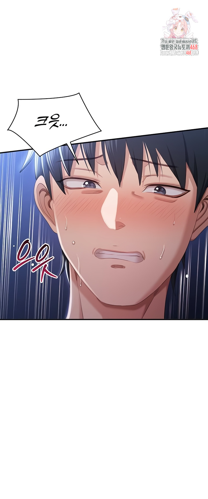 Reversed Virtues Raw Chapter 23 image 0