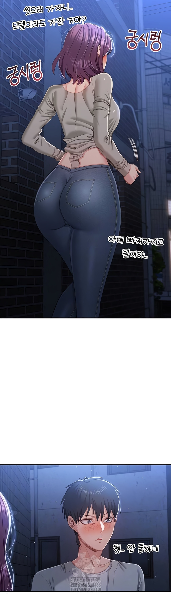 Reversed Virtues Raw Chapter 23 image 9