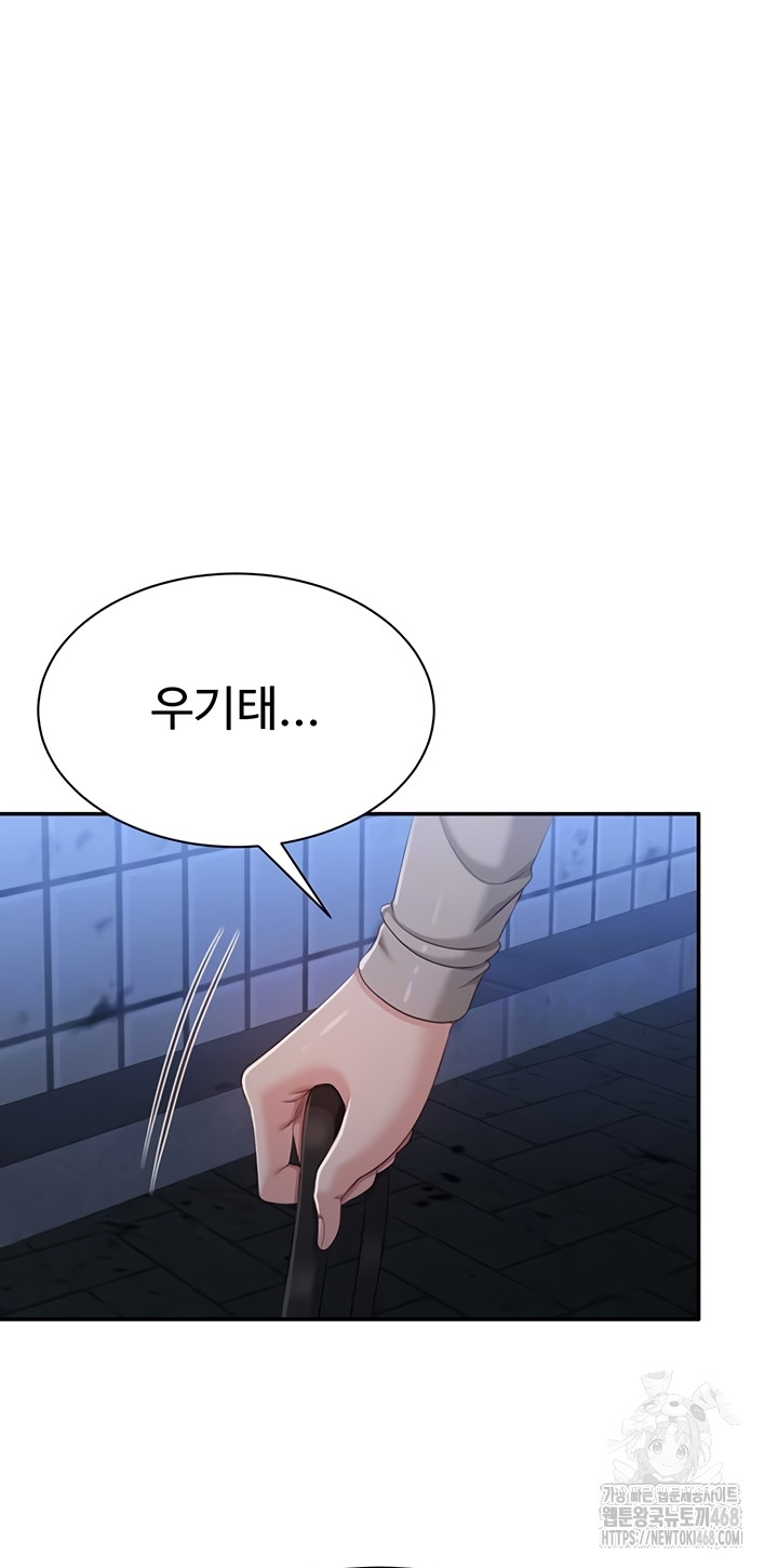 Reversed Virtues Raw Chapter 23 image 10