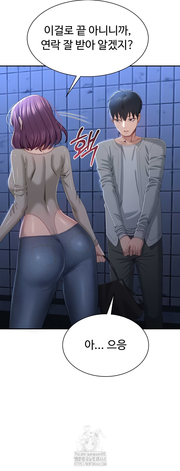 Reversed Virtues Raw Chapter 23 image 11