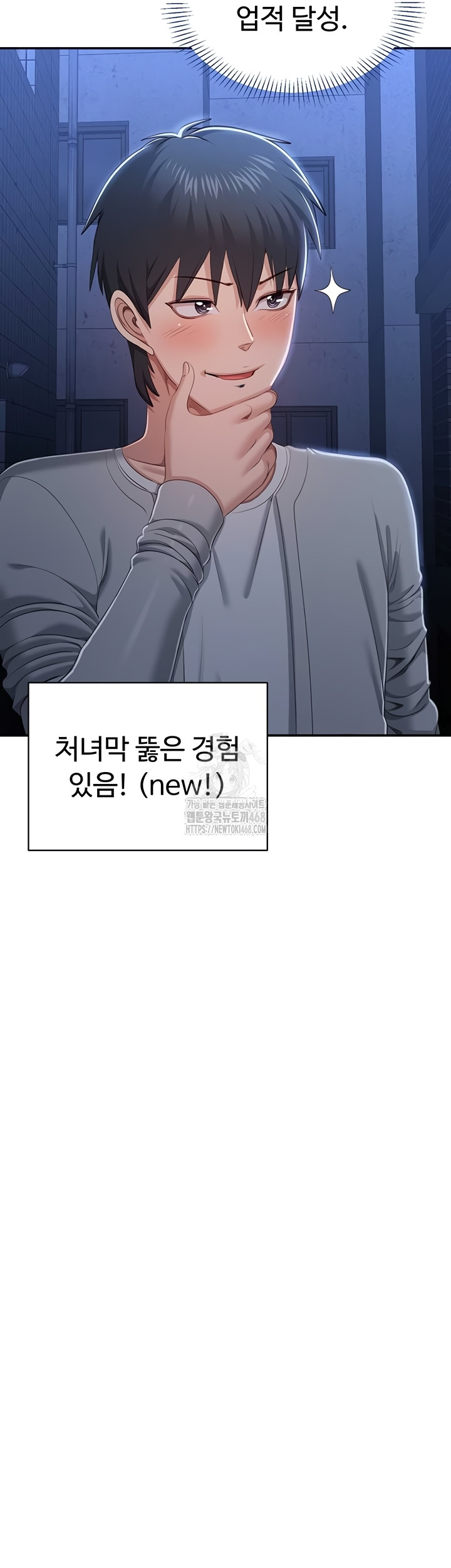 Reversed Virtues Raw Chapter 23 image 14