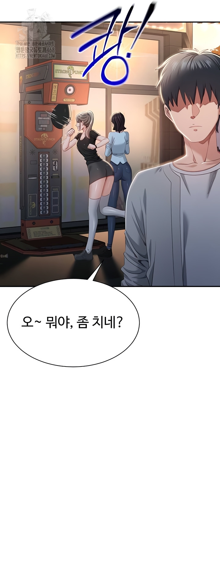 Reversed Virtues Raw Chapter 23 image 16