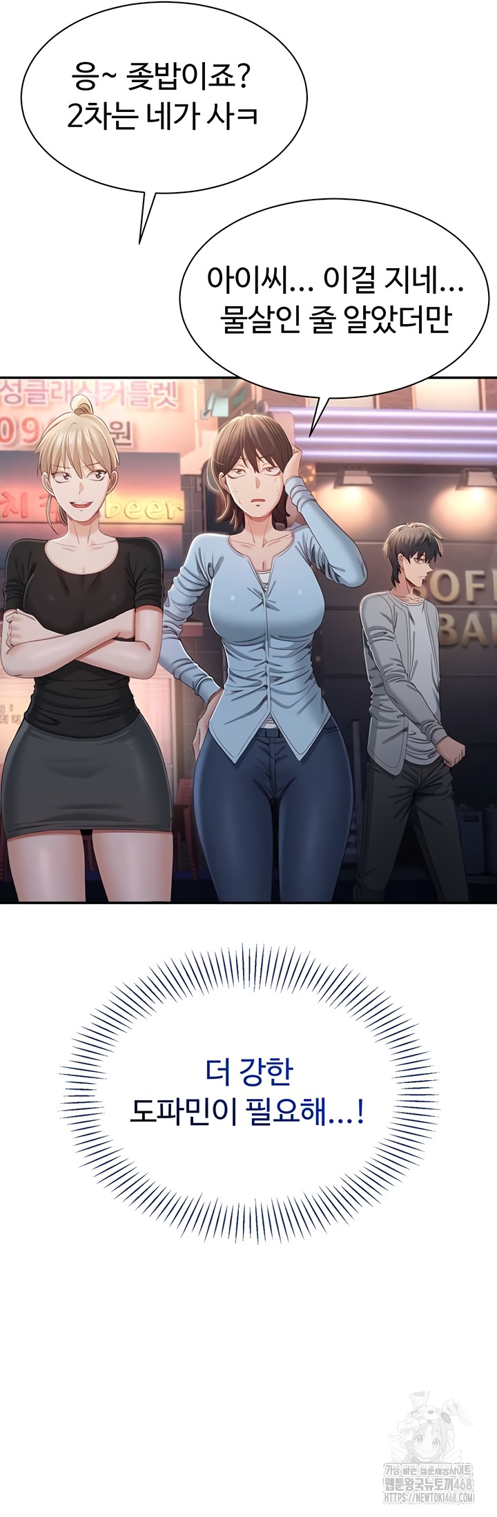 Reversed Virtues Raw Chapter 23 image 18