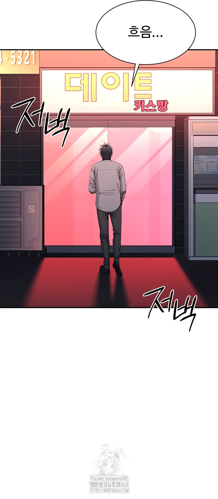 Reversed Virtues Raw Chapter 23 image 20