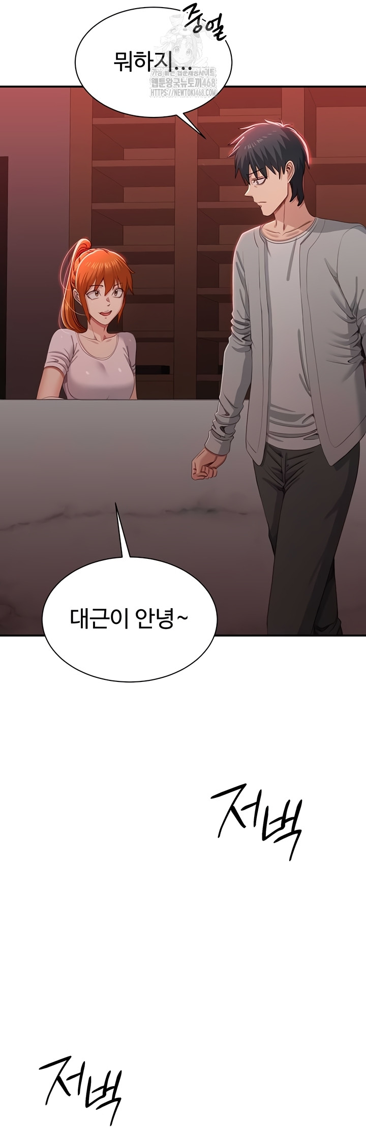 Reversed Virtues Raw Chapter 23 image 21