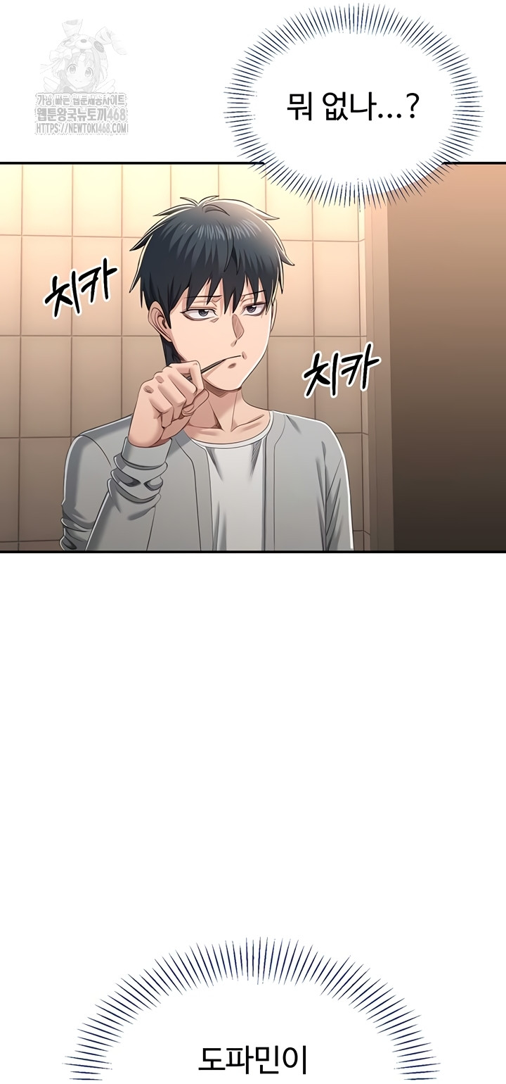 Reversed Virtues Raw Chapter 23 image 23