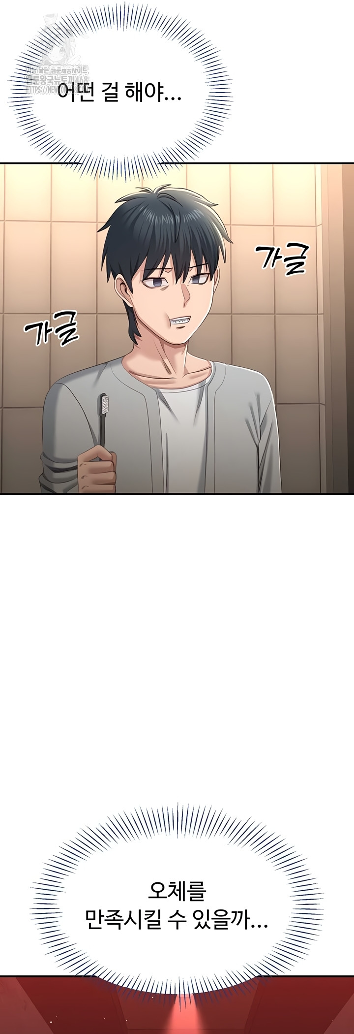 Reversed Virtues Raw Chapter 23 image 25