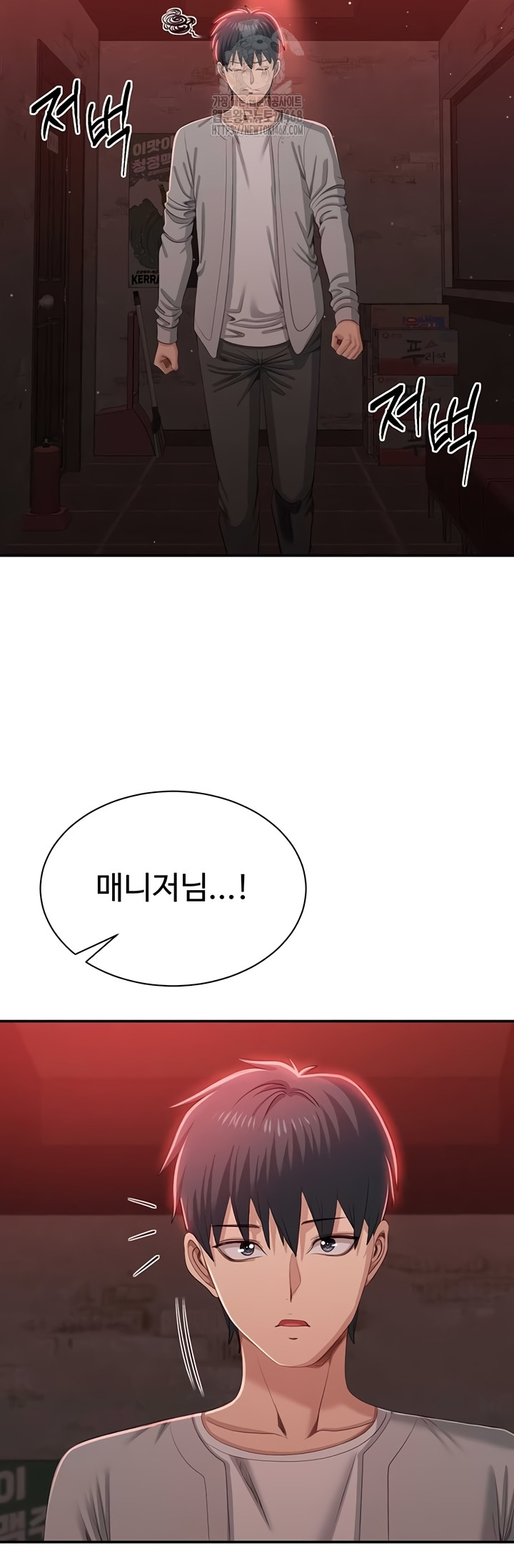 Reversed Virtues Raw Chapter 23 image 26