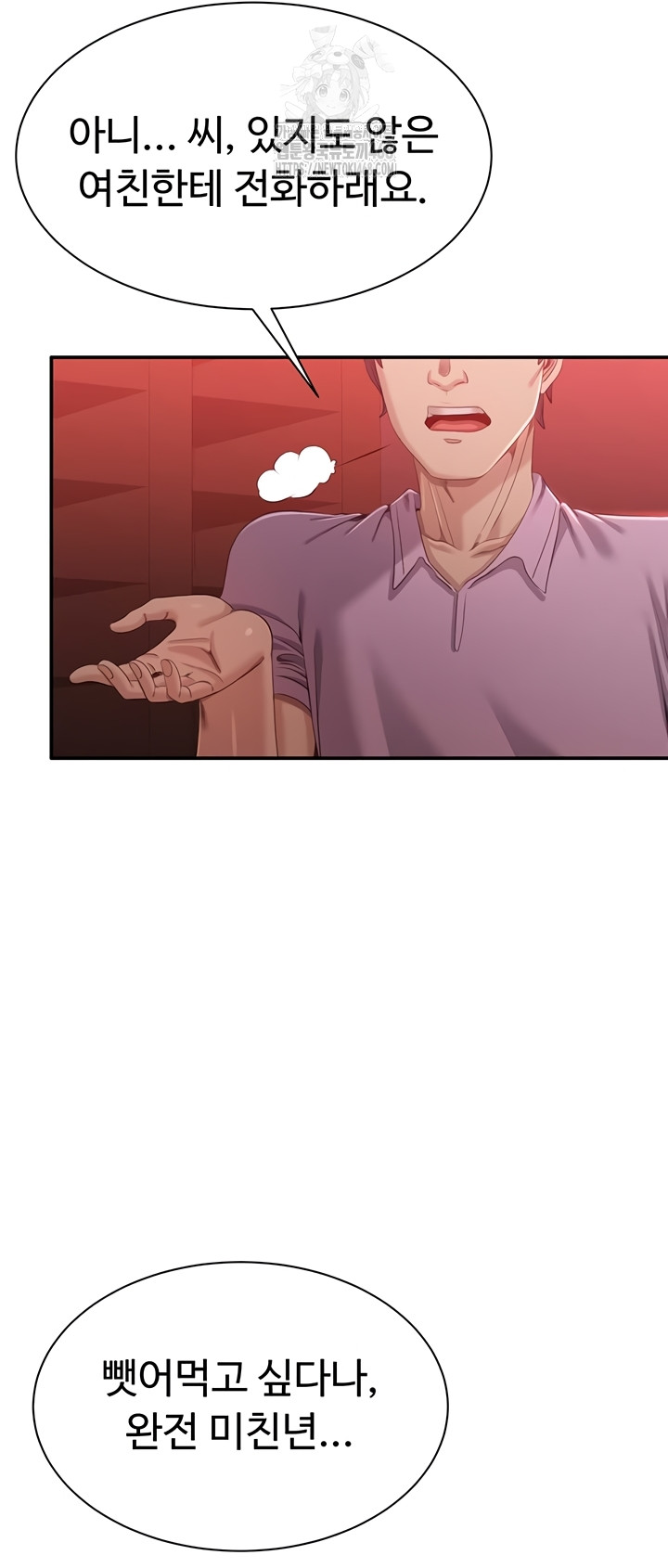 Reversed Virtues Raw Chapter 23 image 28