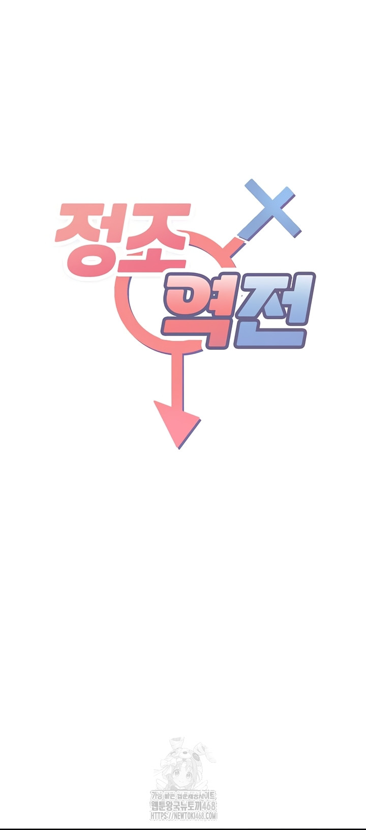 Reversed Virtues Raw Chapter 23 image 2