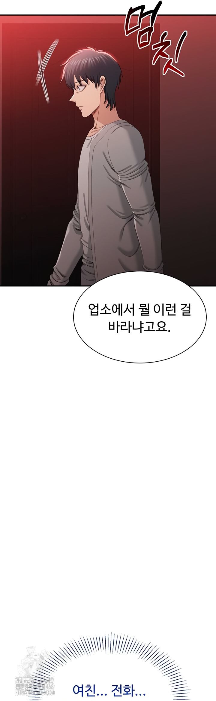 Reversed Virtues Raw Chapter 23 image 29