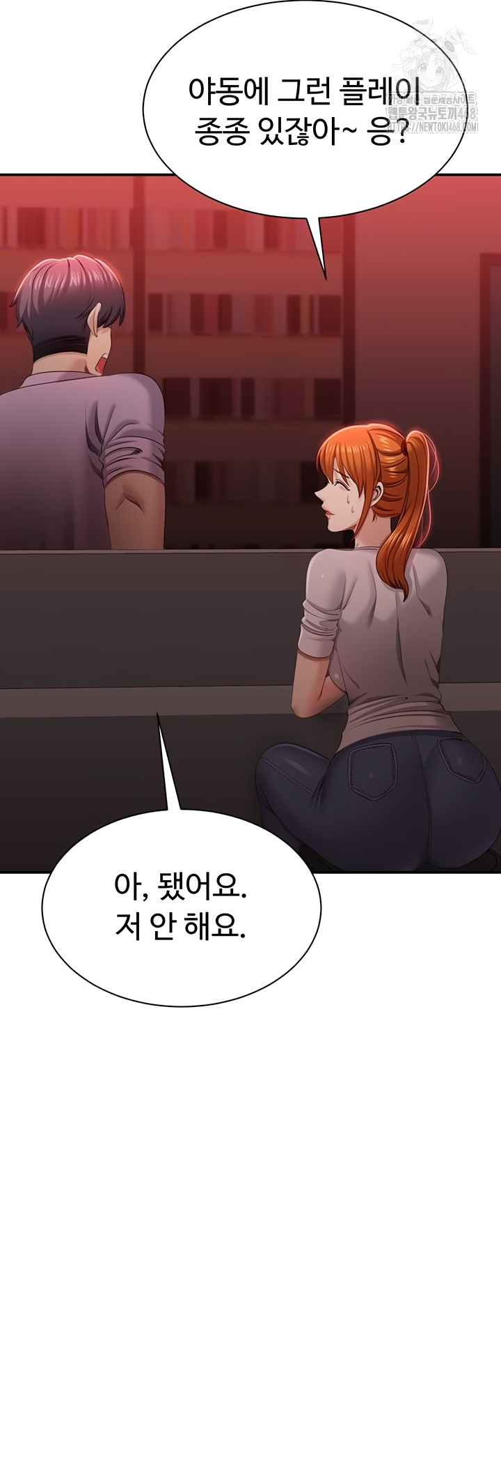 Reversed Virtues Raw Chapter 23 image 31
