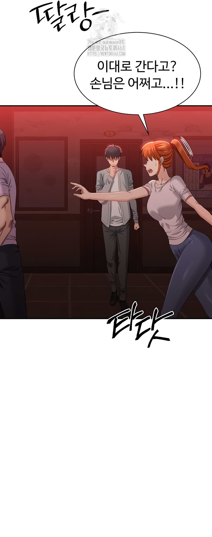 Reversed Virtues Raw Chapter 23 image 32