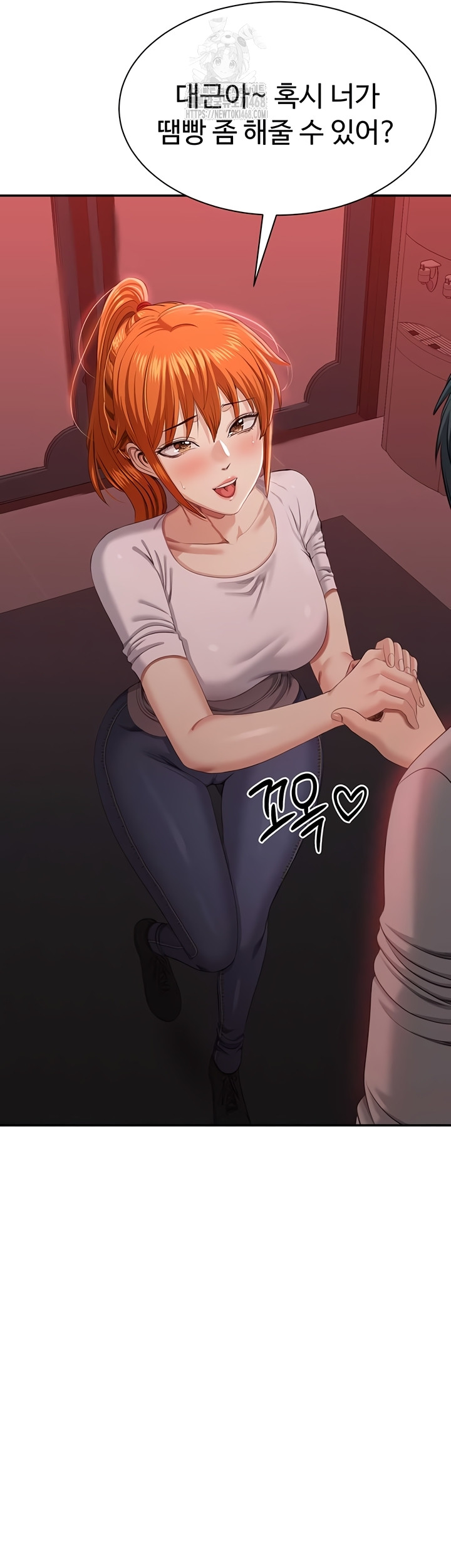 Reversed Virtues Raw Chapter 23 image 33