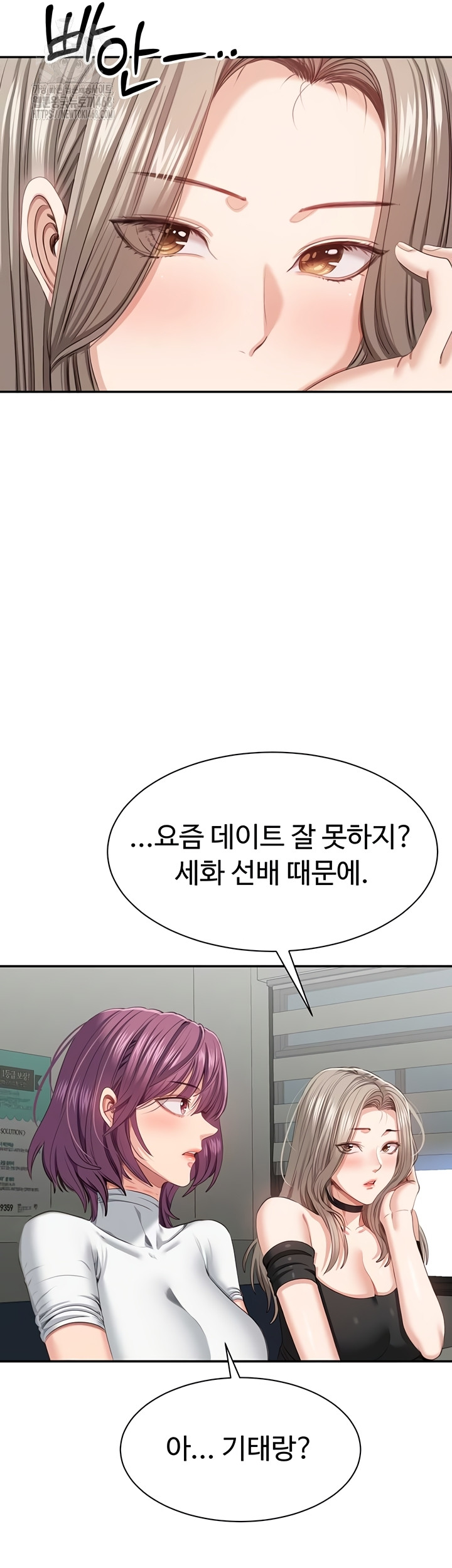 Reversed Virtues Raw Chapter 23 image 39