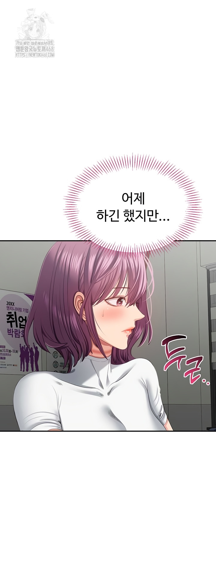 Reversed Virtues Raw Chapter 23 image 40