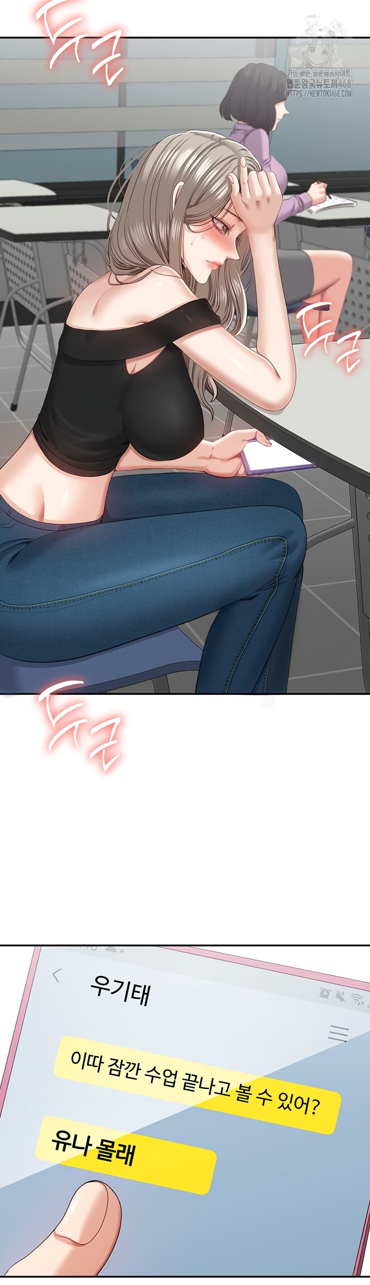 Reversed Virtues Raw Chapter 23 image 43