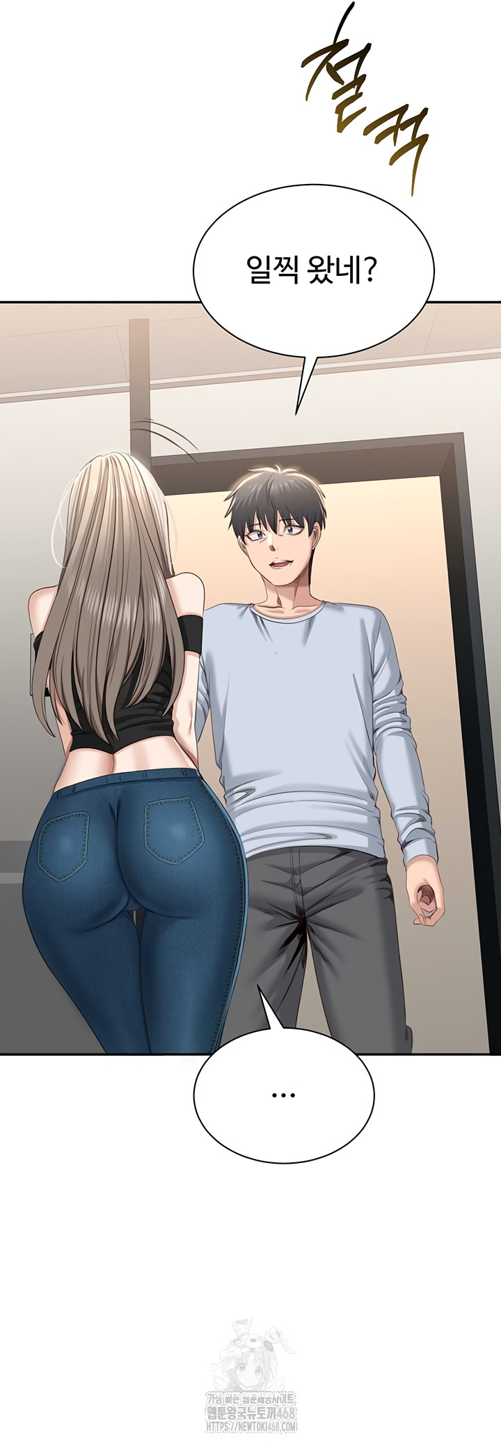 Reversed Virtues Raw Chapter 23 image 49