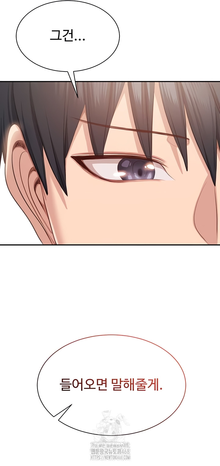 Reversed Virtues Raw Chapter 23 image 51